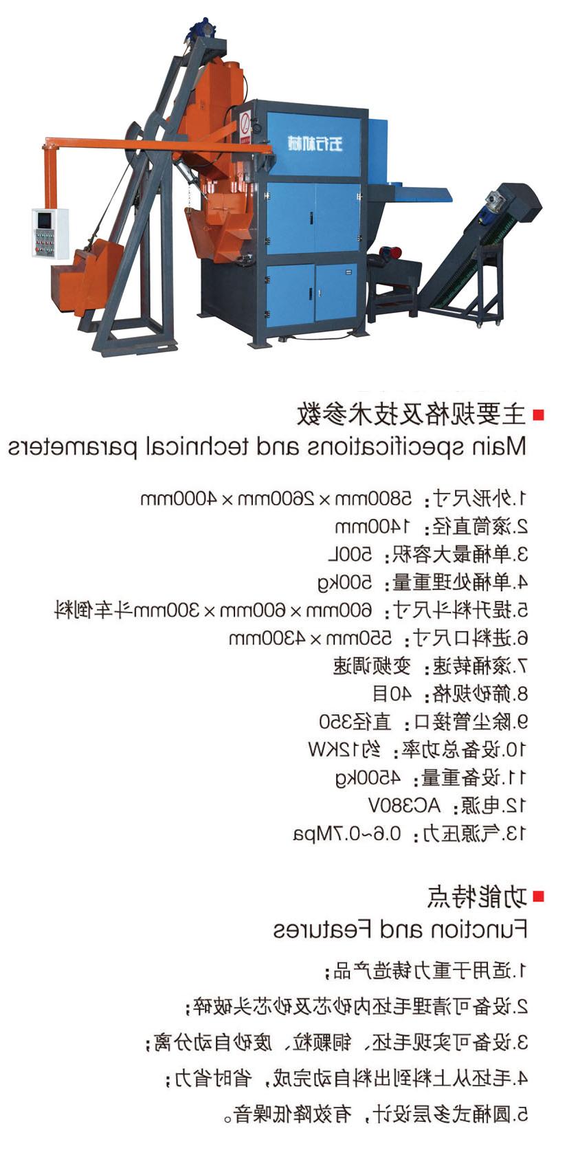 Drum cleaning machine